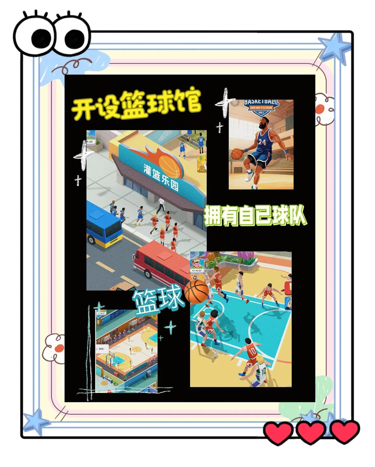 篮球训练话术技巧大全_0